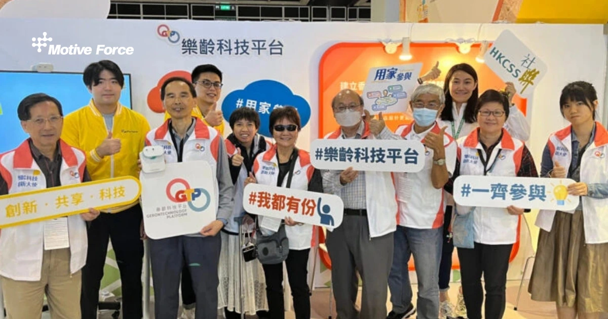 跨界合作:與香港社會服務聯會的協同效應