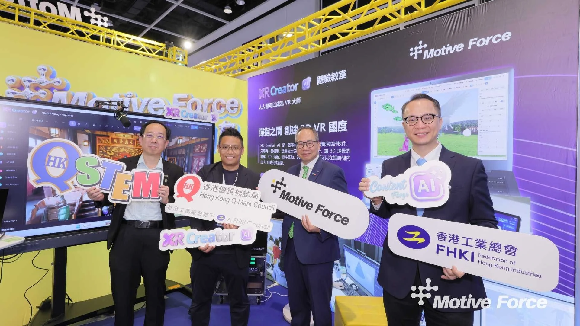 Motive Force於學與教博覽2026展示XR Creator AI、Content Forge AI及多項創新教育科技方案,探索AI與XR如何提升教學互動性及學習體驗。