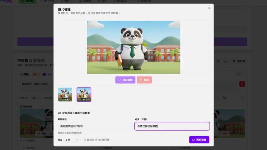 Content Forge AI integrates the best of many top AI tools. Users only need to enter simple commands and keywords, and the platform can automatically generate immersive VR scenes, 360 images, animations, quizzes and interactive games.