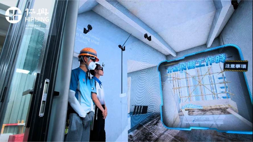 協興建築 1