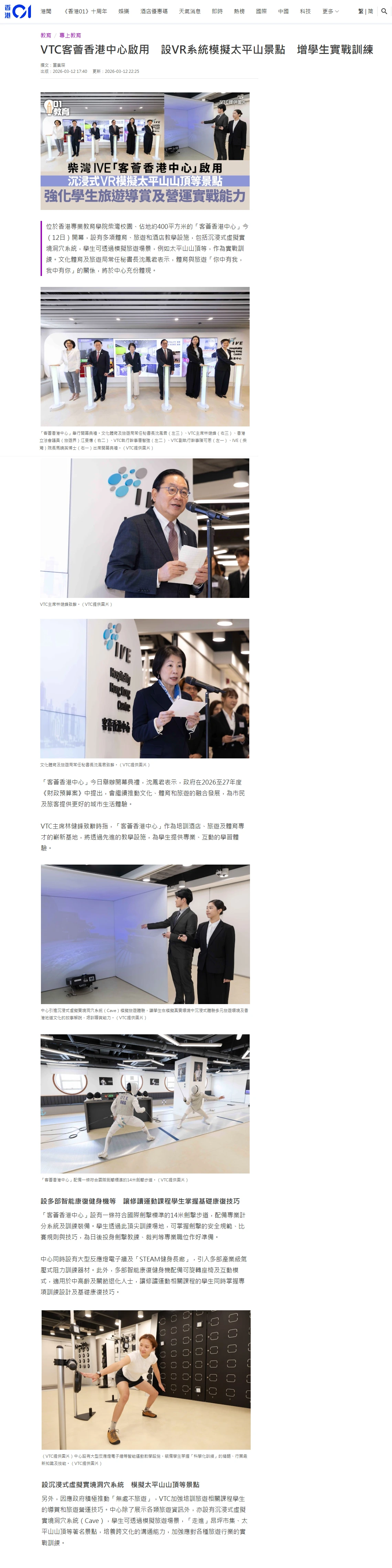 HK01報道