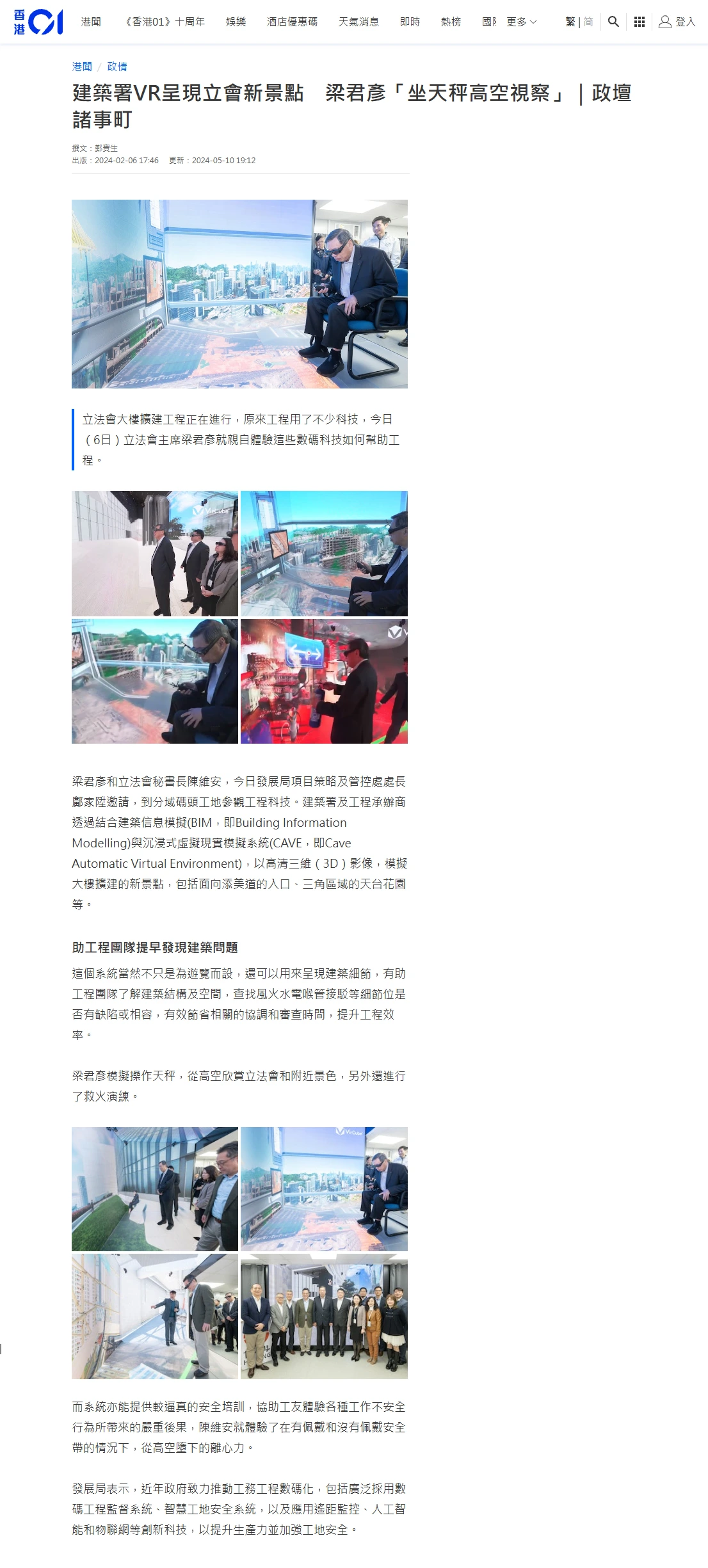 HK01報道